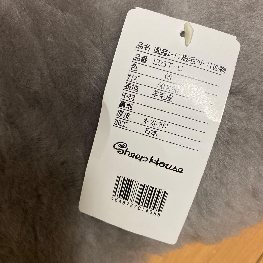 ムートン　ラグ　座布団