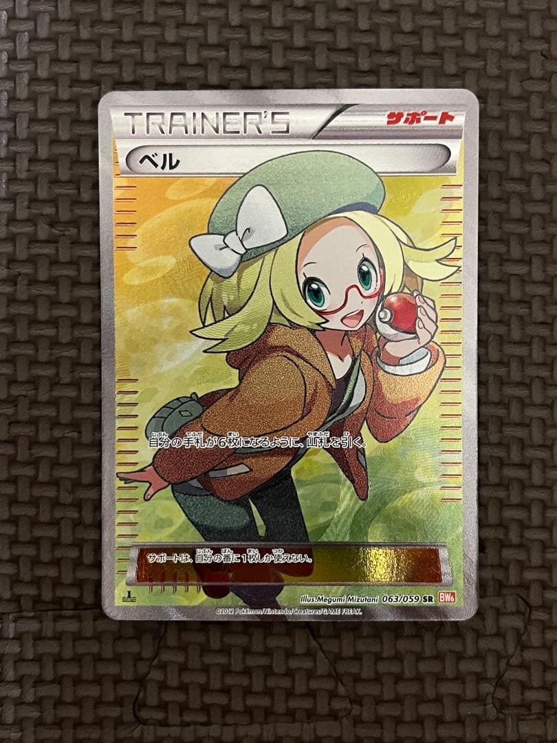 ポケモンカードゲーム ベルsr