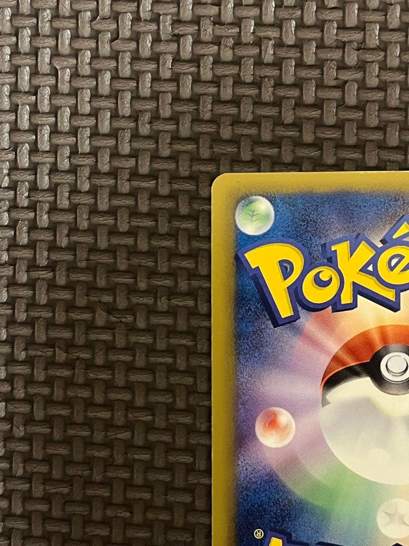 ポケモンカードゲーム ベルsr