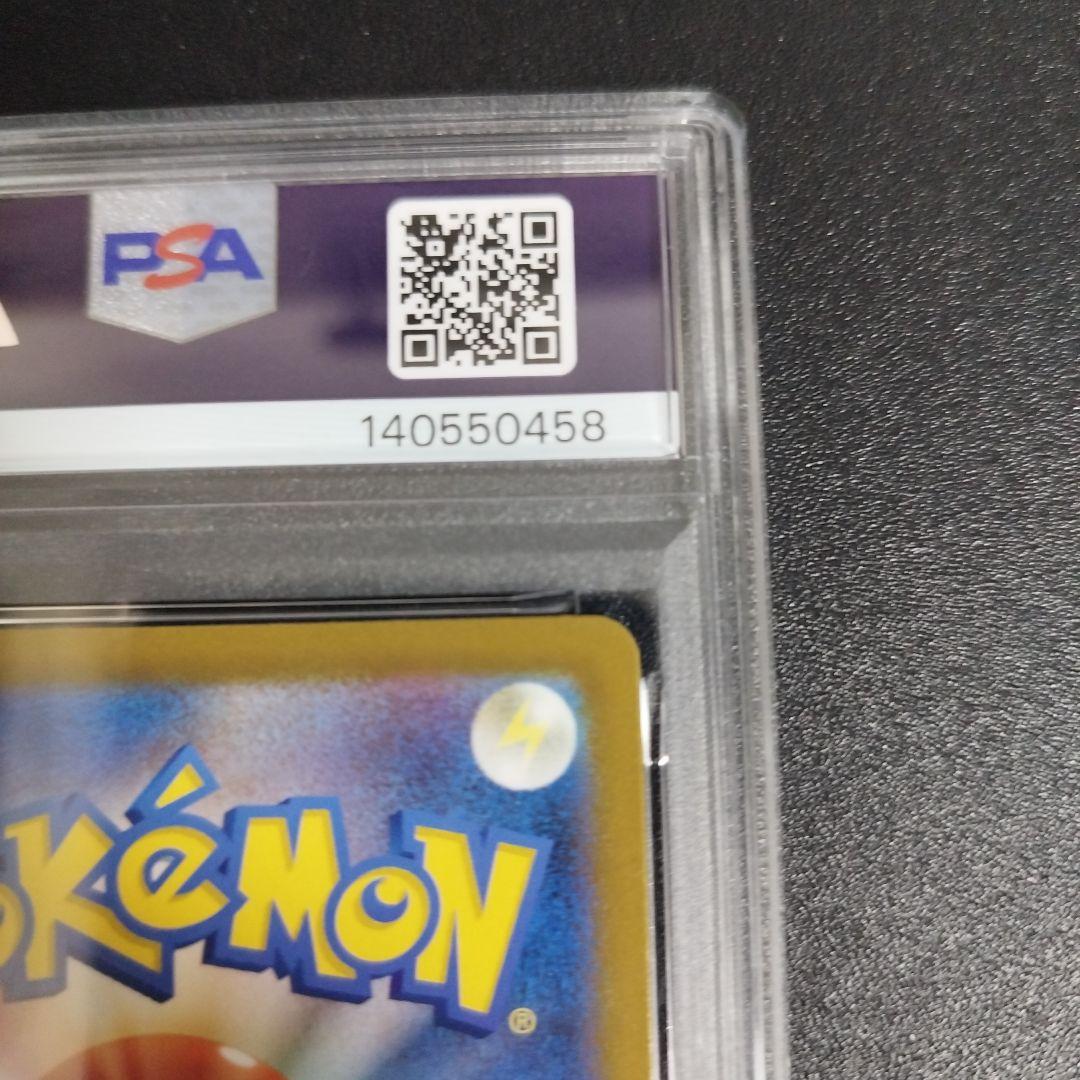 【PSA8】ポケモンカード　メガゲンガーex SAR