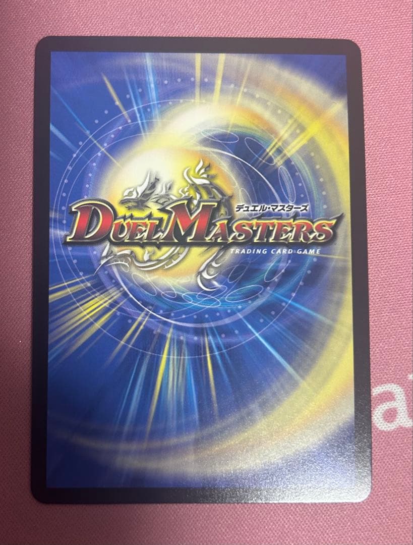 デュエルマスターズ 真気桜と詐偽感の決断 パーフェクトペテンシー　プロモ