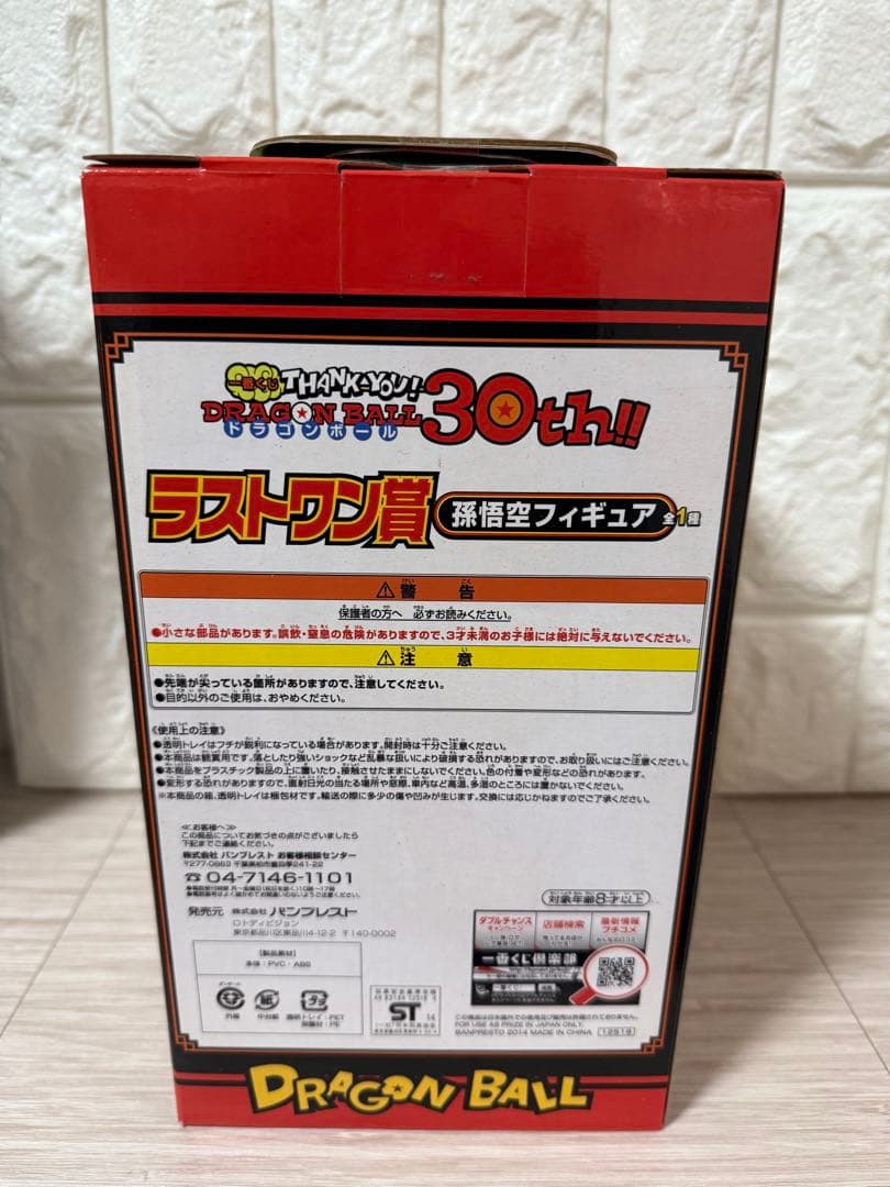 一番くじ　THANK YOU ドラゴンボール 30th ラストワン賞　孫悟空
