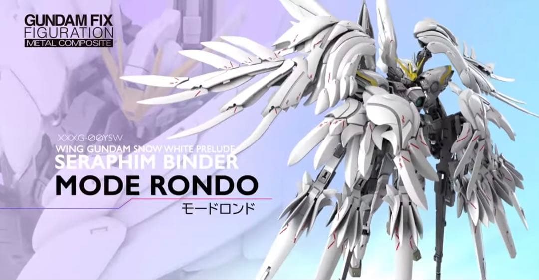 新品）L COMPOSITE ウイングガンダムスノーホワイトプレリュード