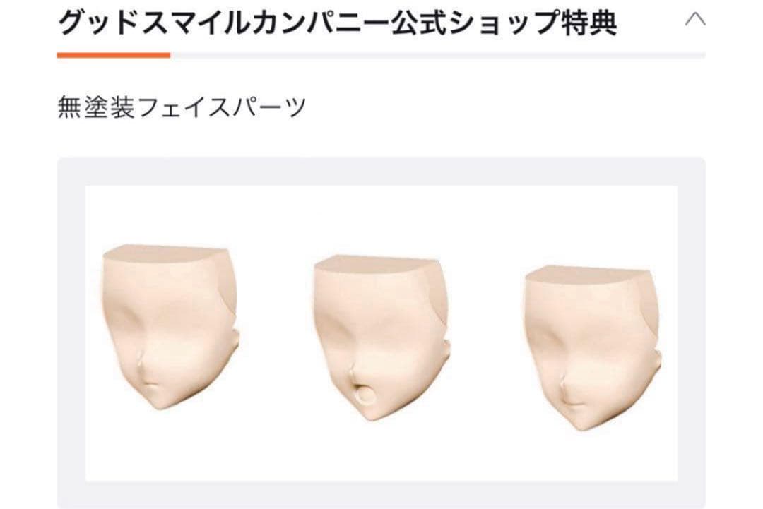 PLAMATEA トキ　ブルーアーカイブ　グッスマ特典付き　未開封品