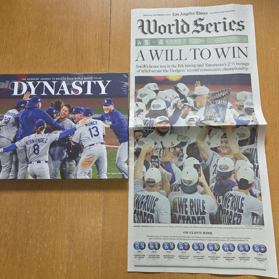 ドジャース　王朝　ワールドシリーズへの道のり　&　LAタイムズ新聞