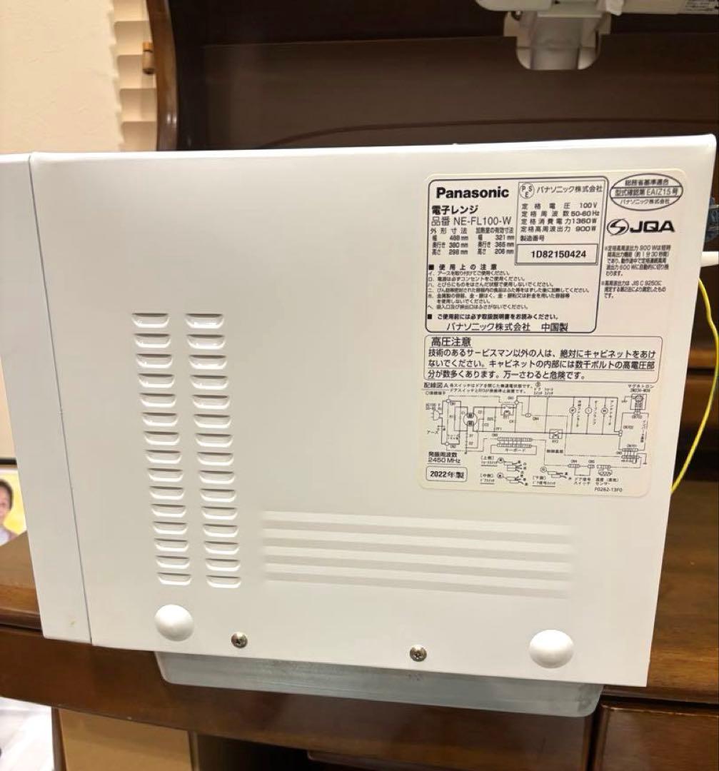⭐️Panasonic ⭐️電子レンジ⭐️NE-FL100⭐️美品⭐️2022年製