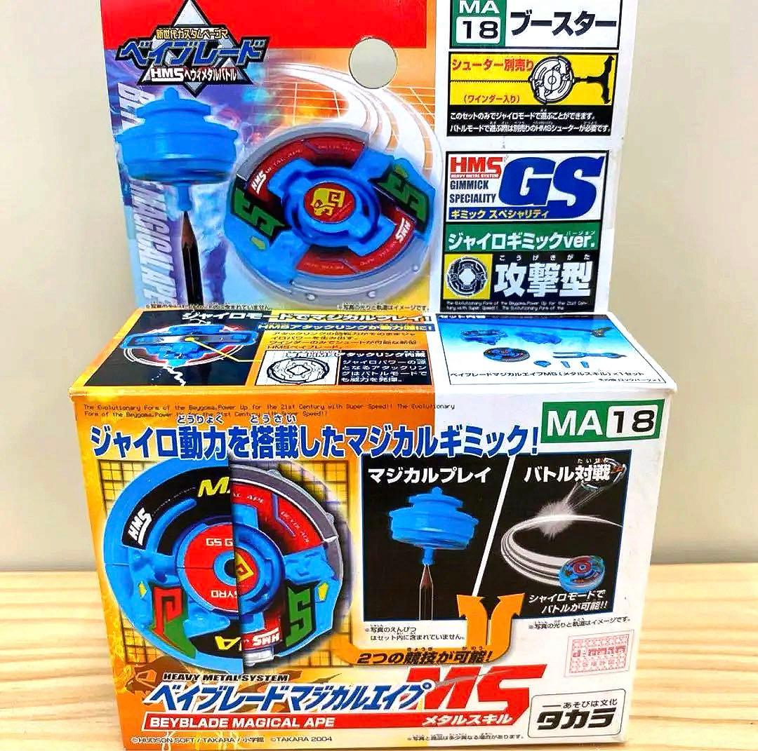 【レア】新世代カスタムベーゴマベイブレードHMS ベイブレードマジカルエイプMS