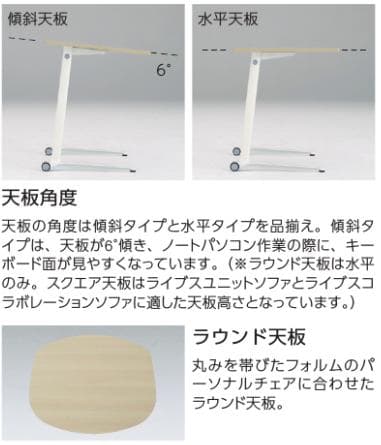 パーソナル テーブル ライブス ノート PC テレワーク シェアオフィス カフェ