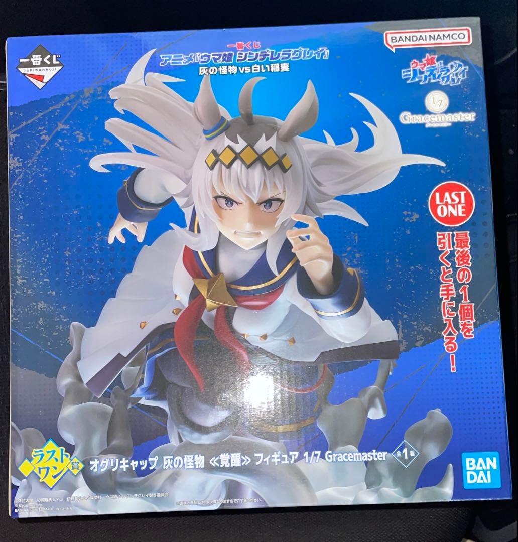 ウマ娘 シンデレラグレイ 一番くじ ラストワン賞 オグリキャップ 覚醒