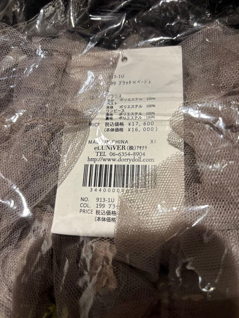 et.UNiVER エトユニベール Many way frill dress Ｌ