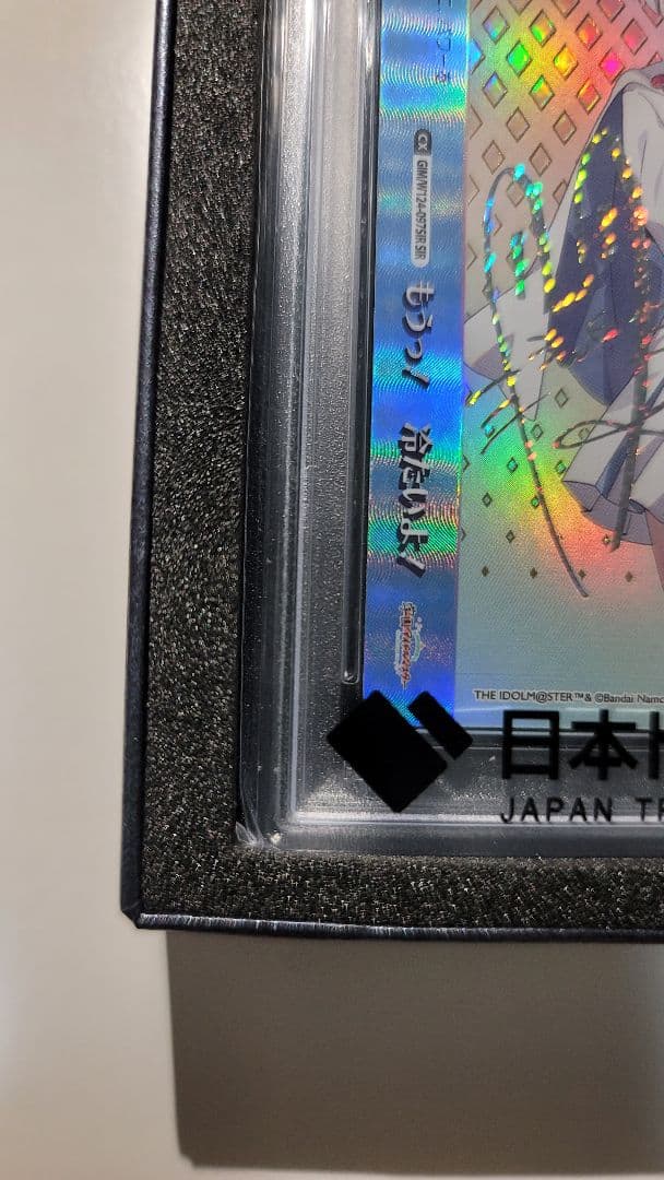 ヴァイスシュヴァルツ 葛城リーリヤ シリアル SIR No.1桁前半　もう！