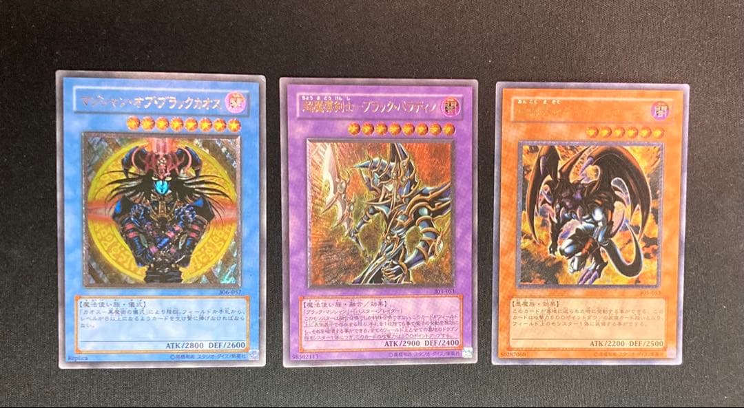 遊戯王カード レリーフ 3枚セット