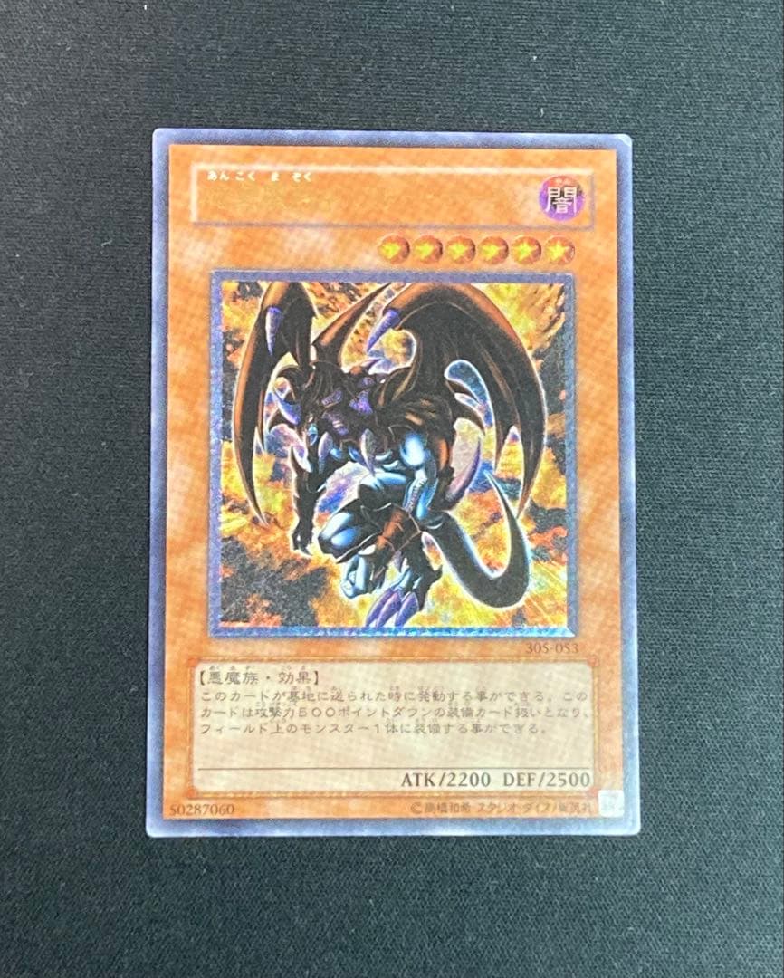 遊戯王カード レリーフ 3枚セット