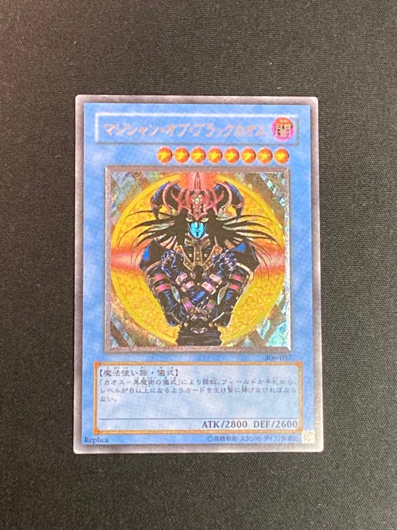 遊戯王カード レリーフ 3枚セット