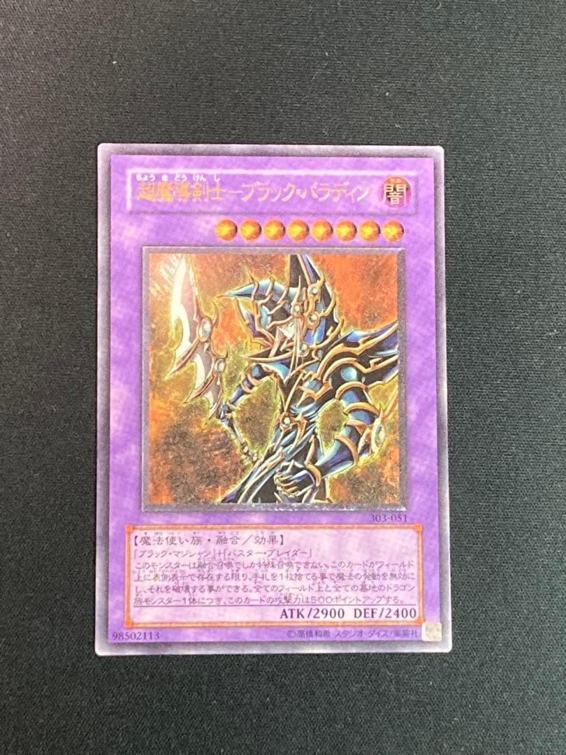 遊戯王カード レリーフ 3枚セット