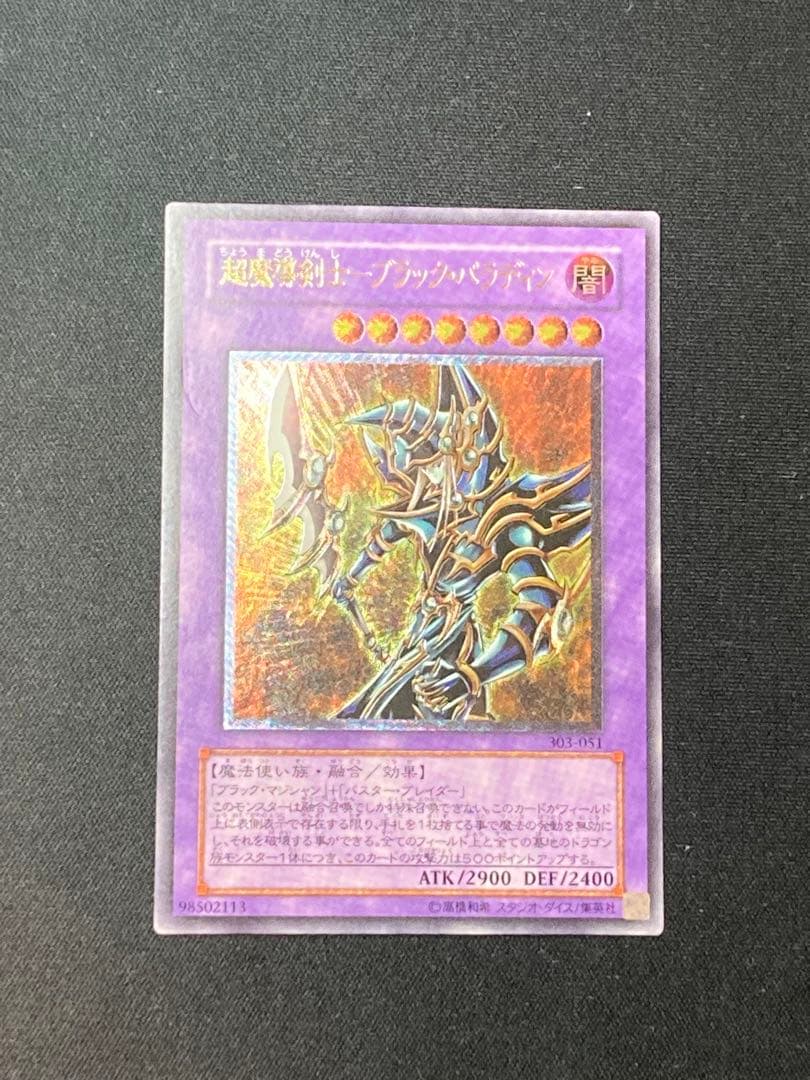 遊戯王カード レリーフ 3枚セット