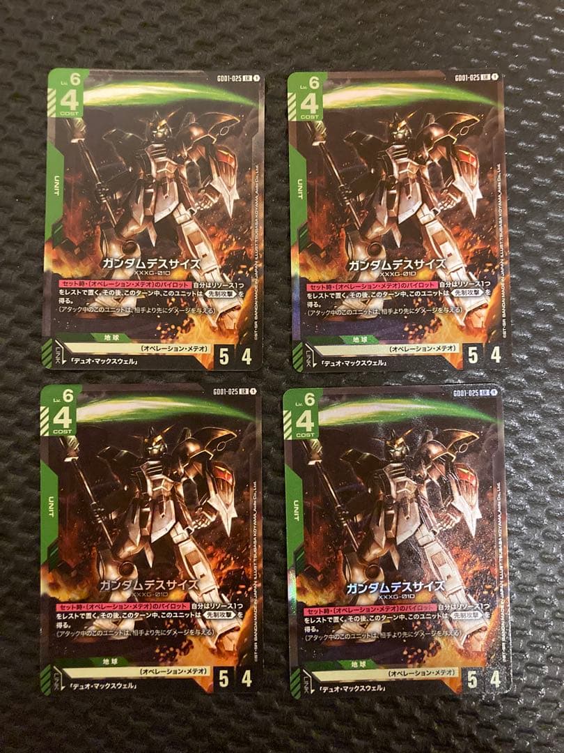 ガンダムカードゲーム LR ガンダムデスサイズ 4枚