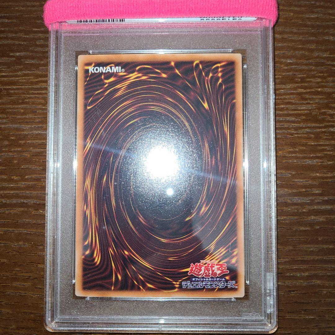 遊戯王　融合解除　二期スーパー　PSA10