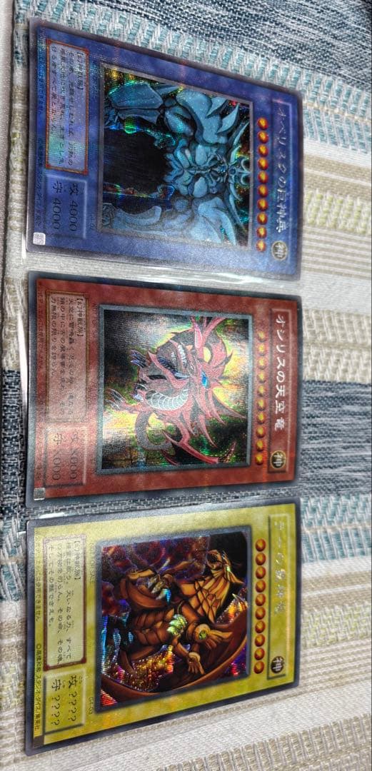 三幻神　3枚セット　オシリス、オベリスク、ラー　貫通シークレット