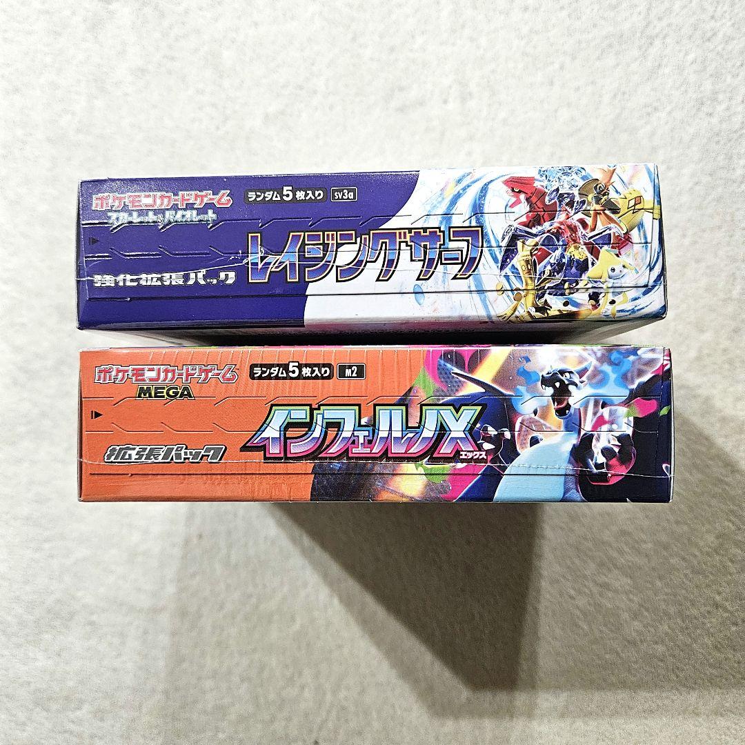 ポケモンカード　レイジングサーフ　インフェルノX　MEGAドリームex