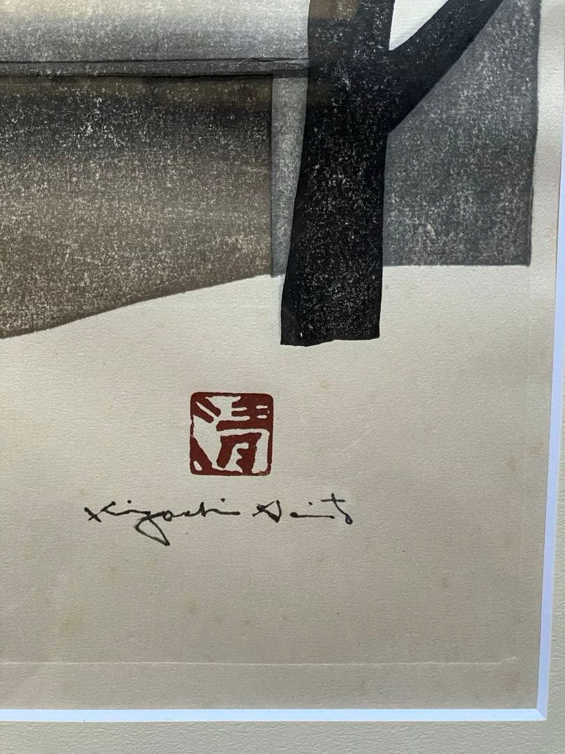 斎藤清 WINTER IN AIZU(48）木版画 １９８１