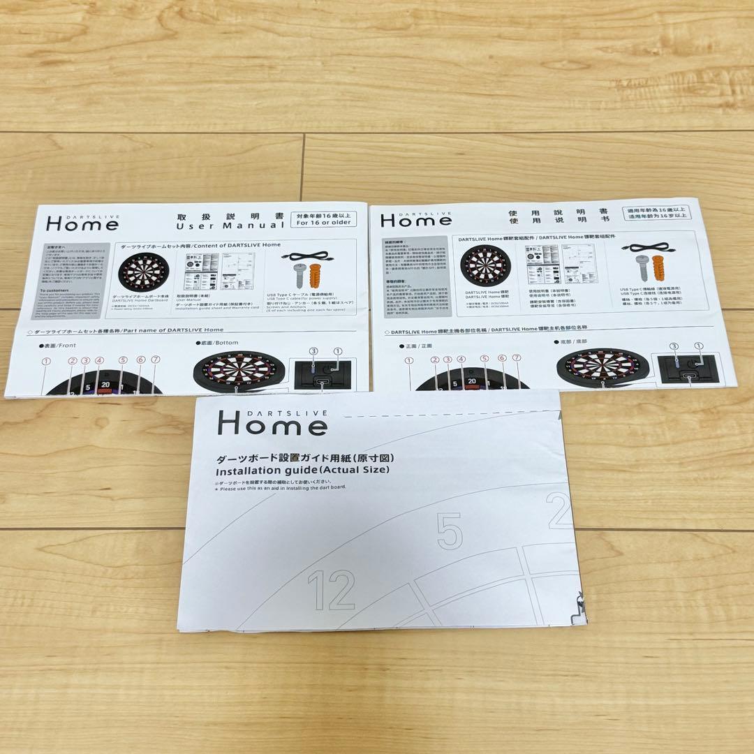DARTSLIVE  ダーツライブ ホームスタンドセット