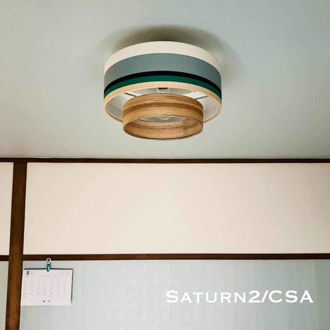 天井照明 Saturn2/CSA シーリングライト E26オプションLED電球付