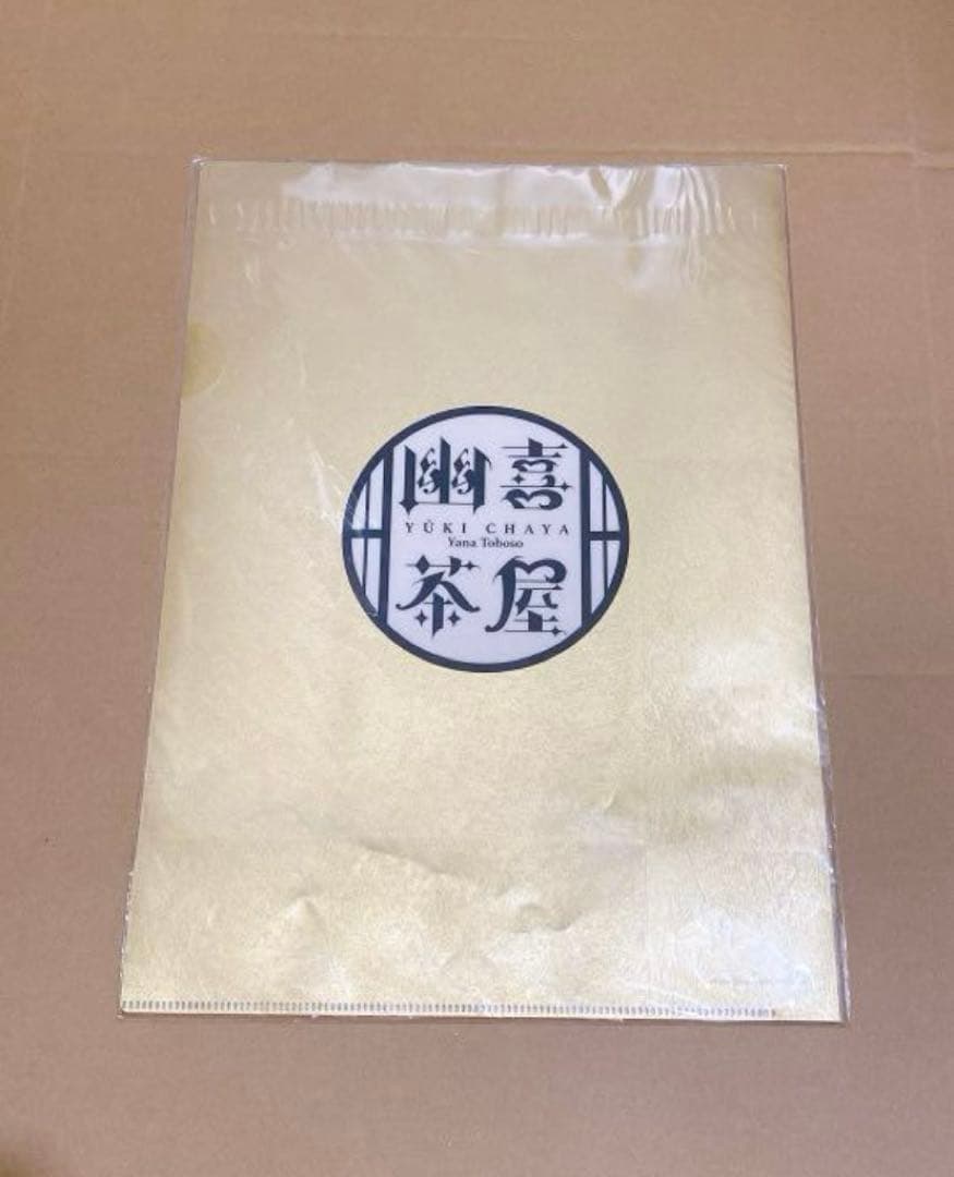 黒執事 幽喜茶屋 京都限定クリアファイル