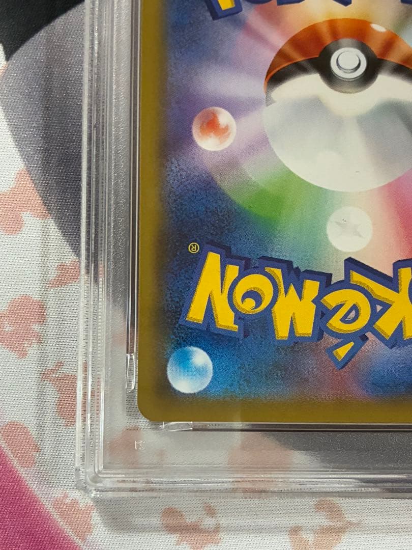 PSA9☆ピカチュウ CHR SM11b ドリームリーグ 054/049