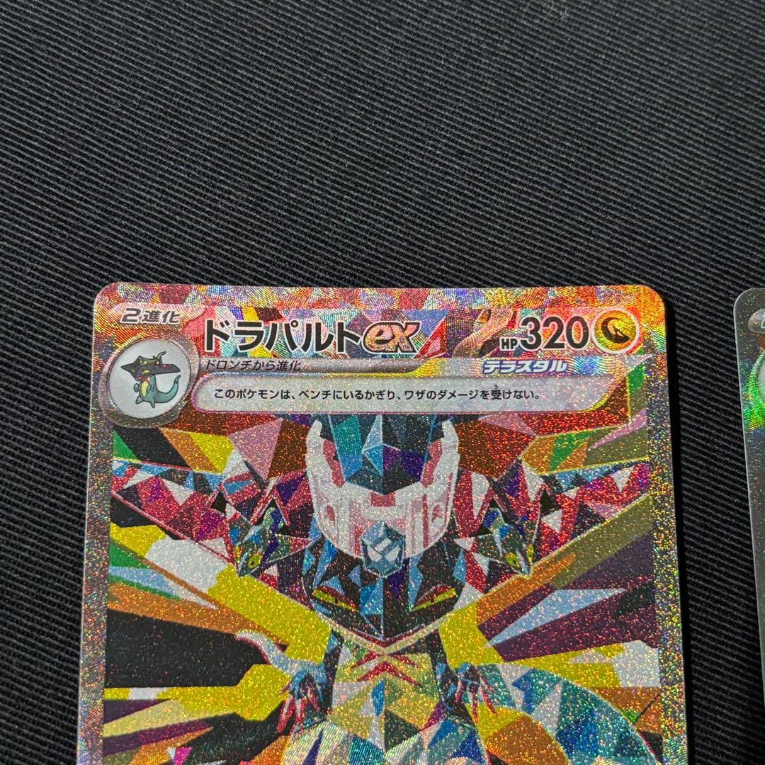 さ*様 ドラパルトex SAR テラスタルフェスex 221/187 6枚セット