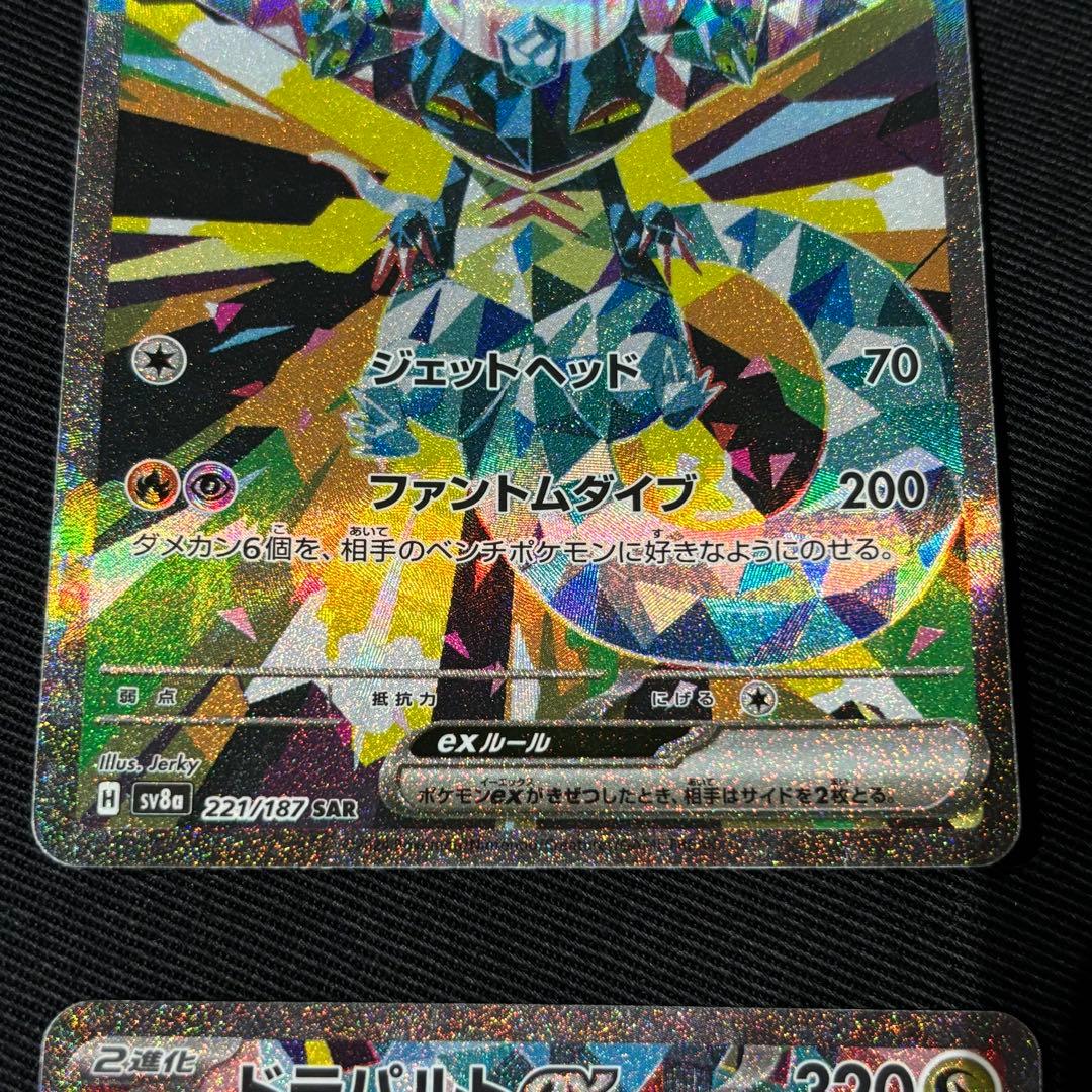 さ*様 ドラパルトex SAR テラスタルフェスex 221/187 6枚セット