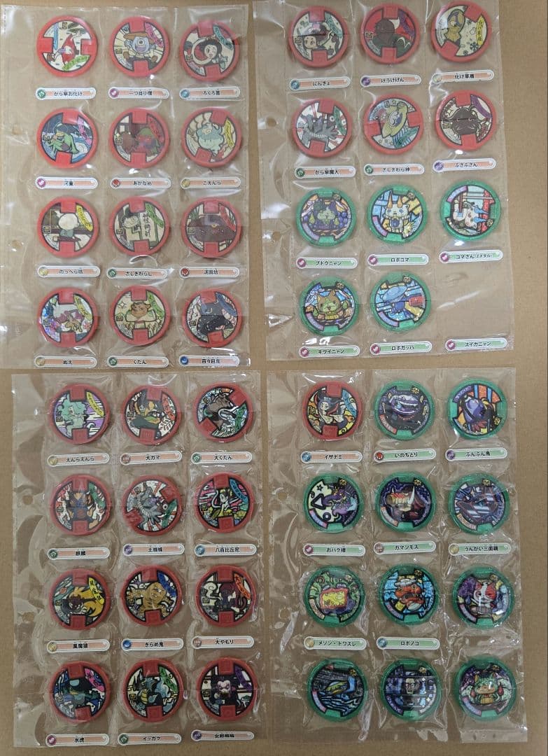 214妖怪メダル零 パックガシャラムネ（フルコンプ）＆レジェンド4枚＆その他