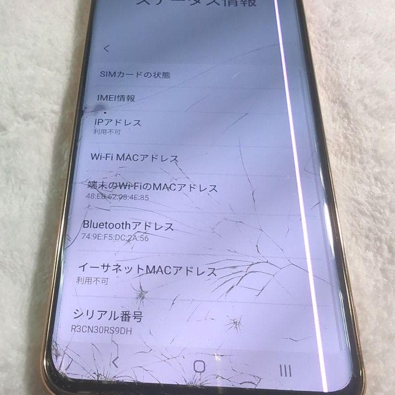 ジャンク　Samsung Galaxy S20 Ultra 5G 本体　グレイ