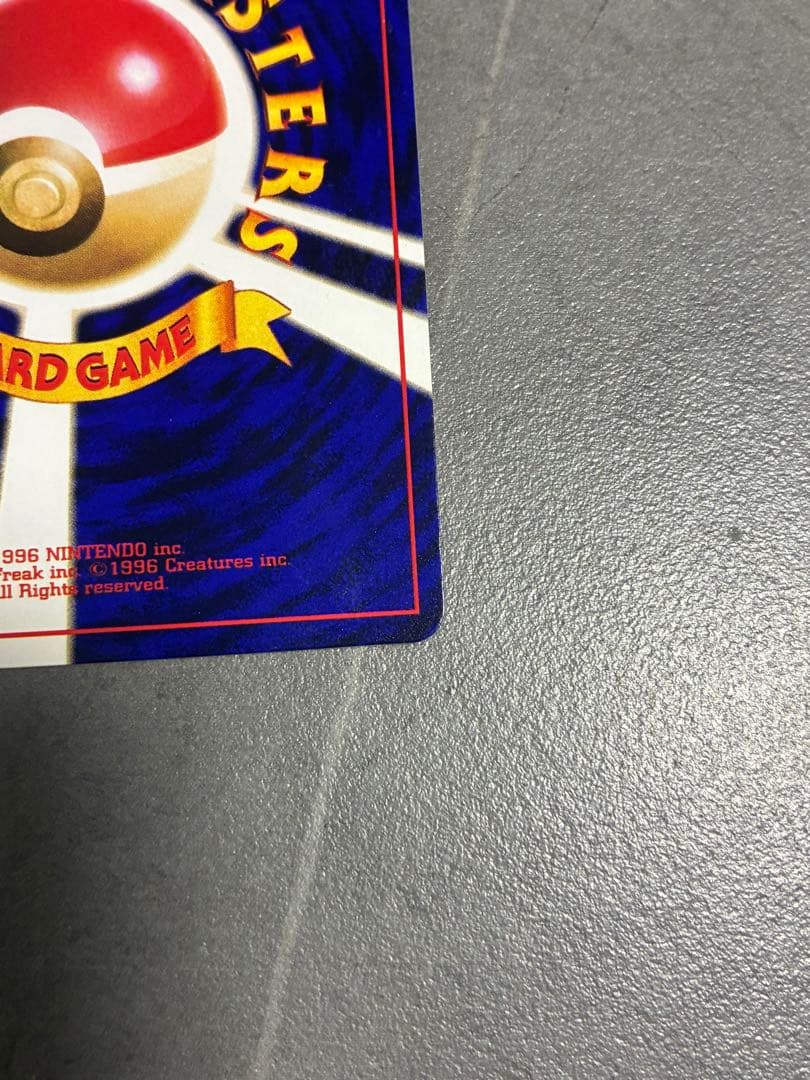 ひかるミュウ_「月刊コロコロコミック01年5月号」 おまけカード PROMO