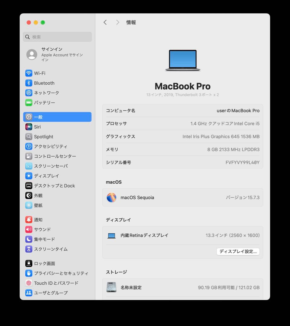 MacBookPro 13インチ(2019)Core i5/8GB/128GB