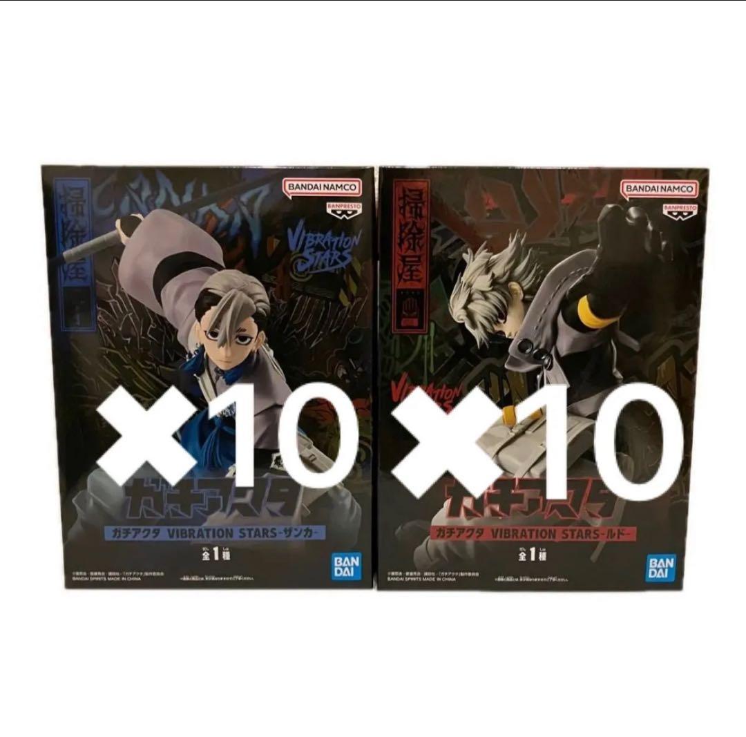 ガチアクタ　フィギュア