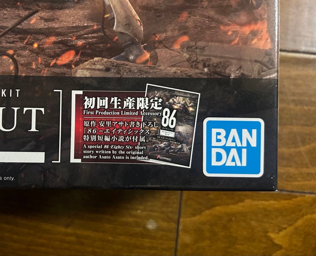 [未開封品]HG 1/48 ジャガーノート(シン搭乗機)[初回生産限定版]