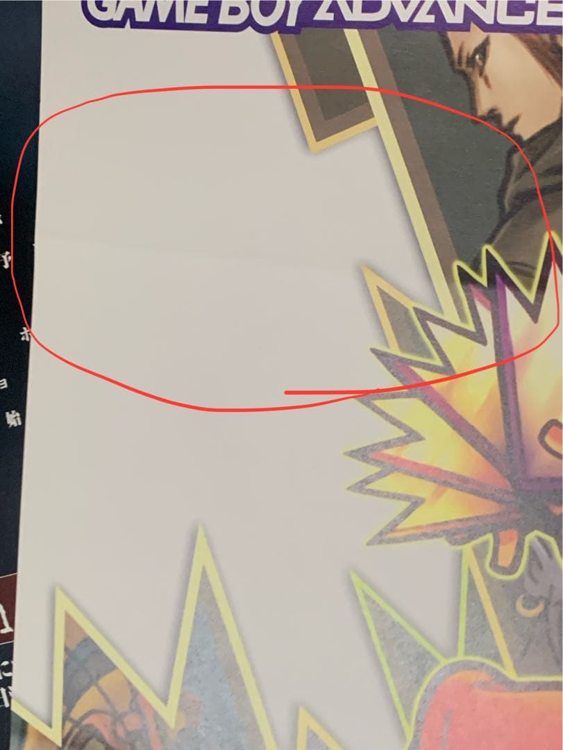 【B2・折れ跡あり】 キングダムハーツ チェインオブメモリーズ 販促 ポスター