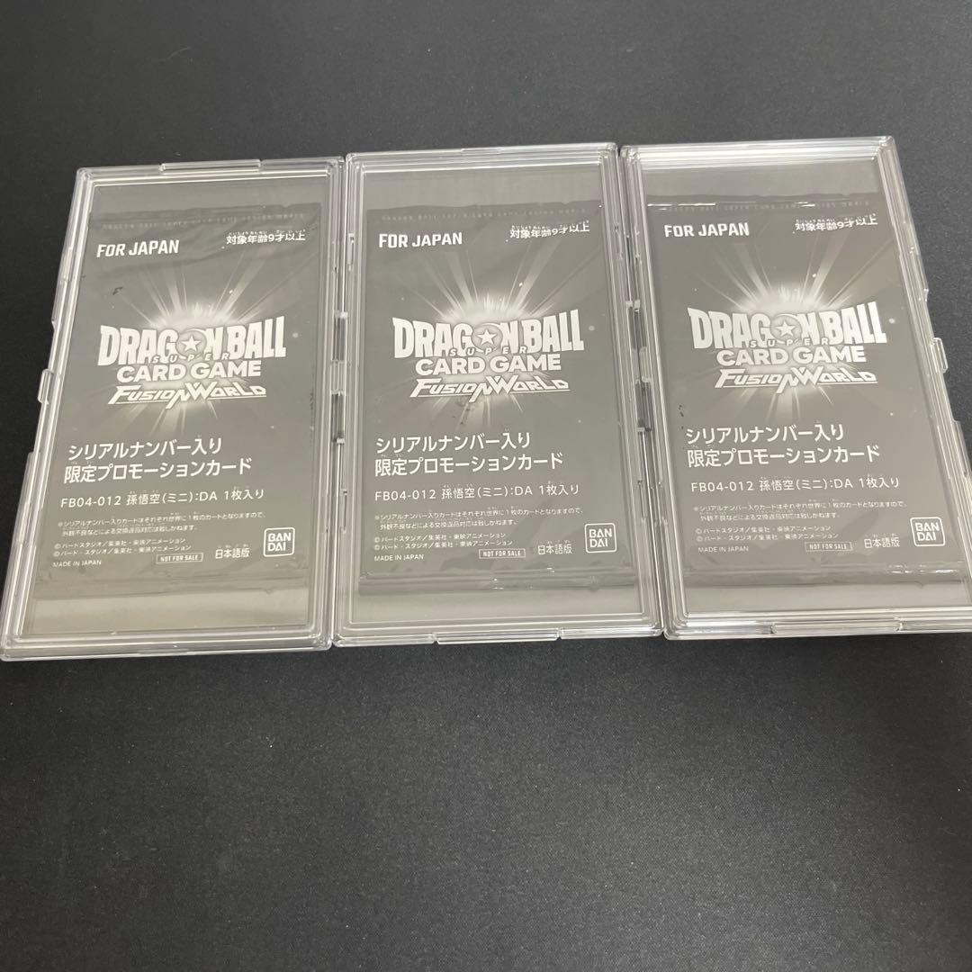 孫悟空（ミニ）：DA シリアル 未開封 アルティメットバトル　3枚セット