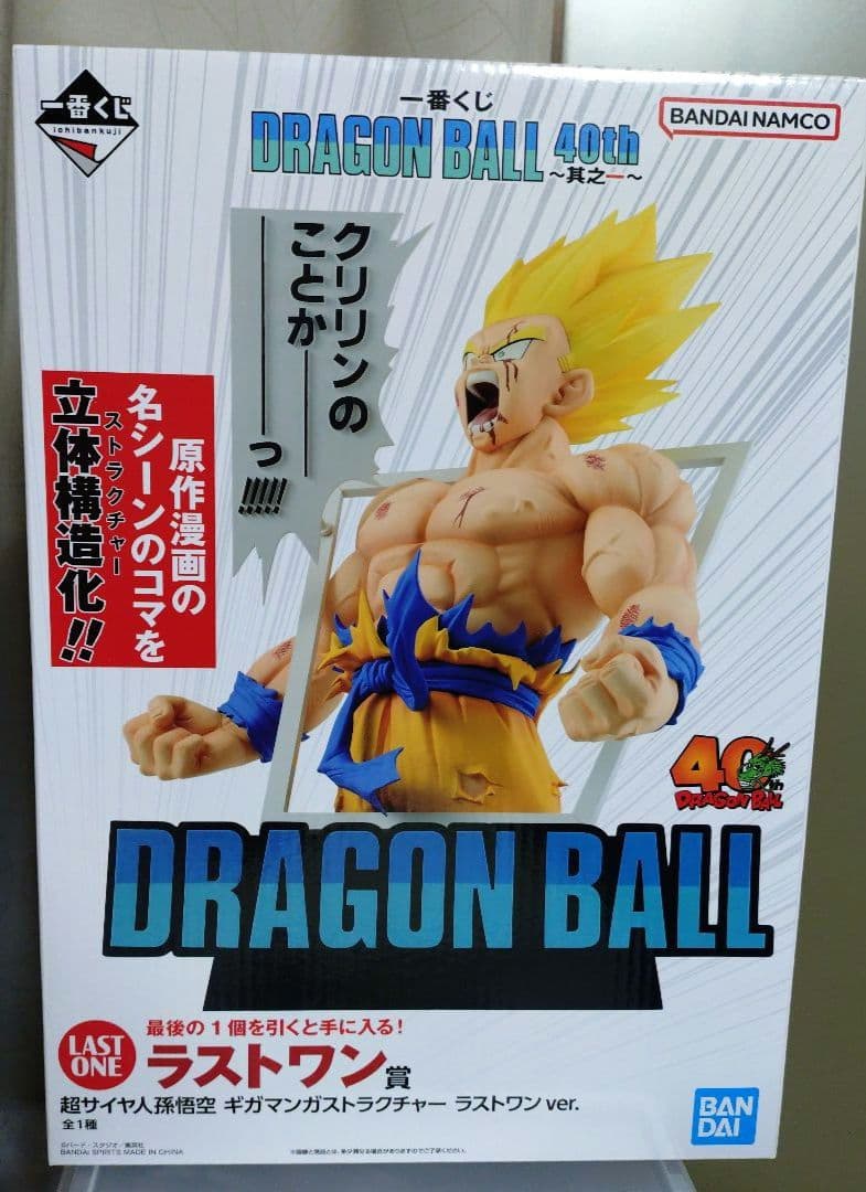 一番くじ　ドラゴンボール ラストワン賞超サイヤ人孫悟空ギガマンガストラクチャー