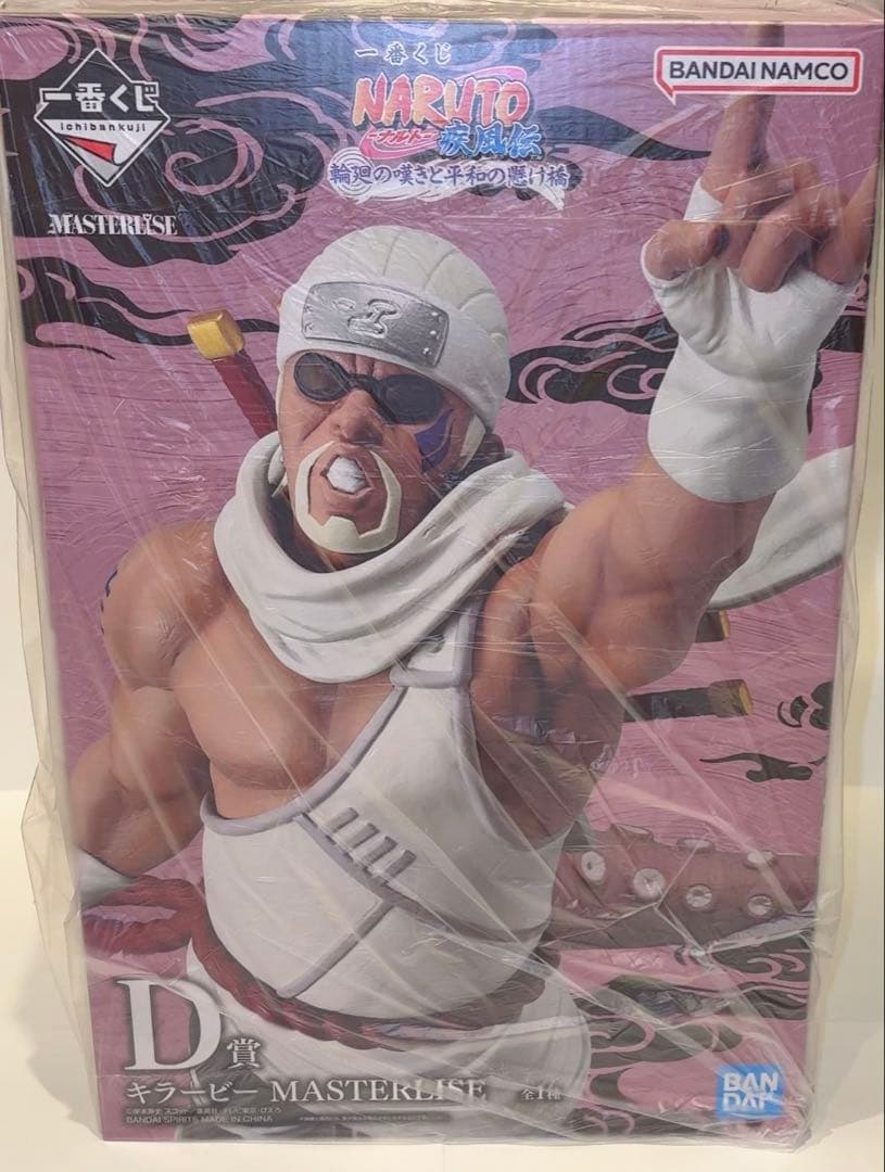 NARUTO 一番くじ　フィギュア　キラービー MASTERLISE