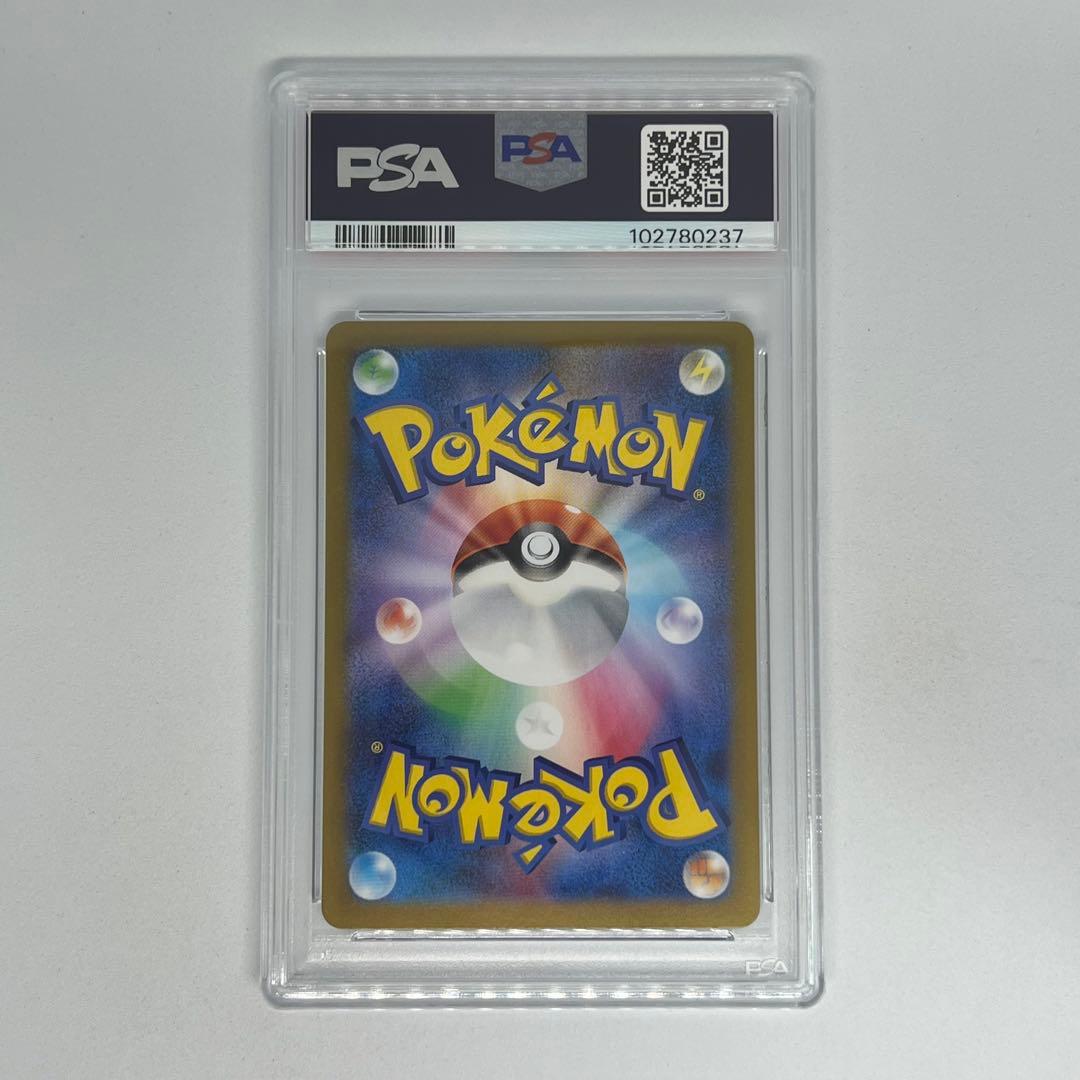 レアコイル AR [SV8 112/106] 超電ブレイカー PSA10