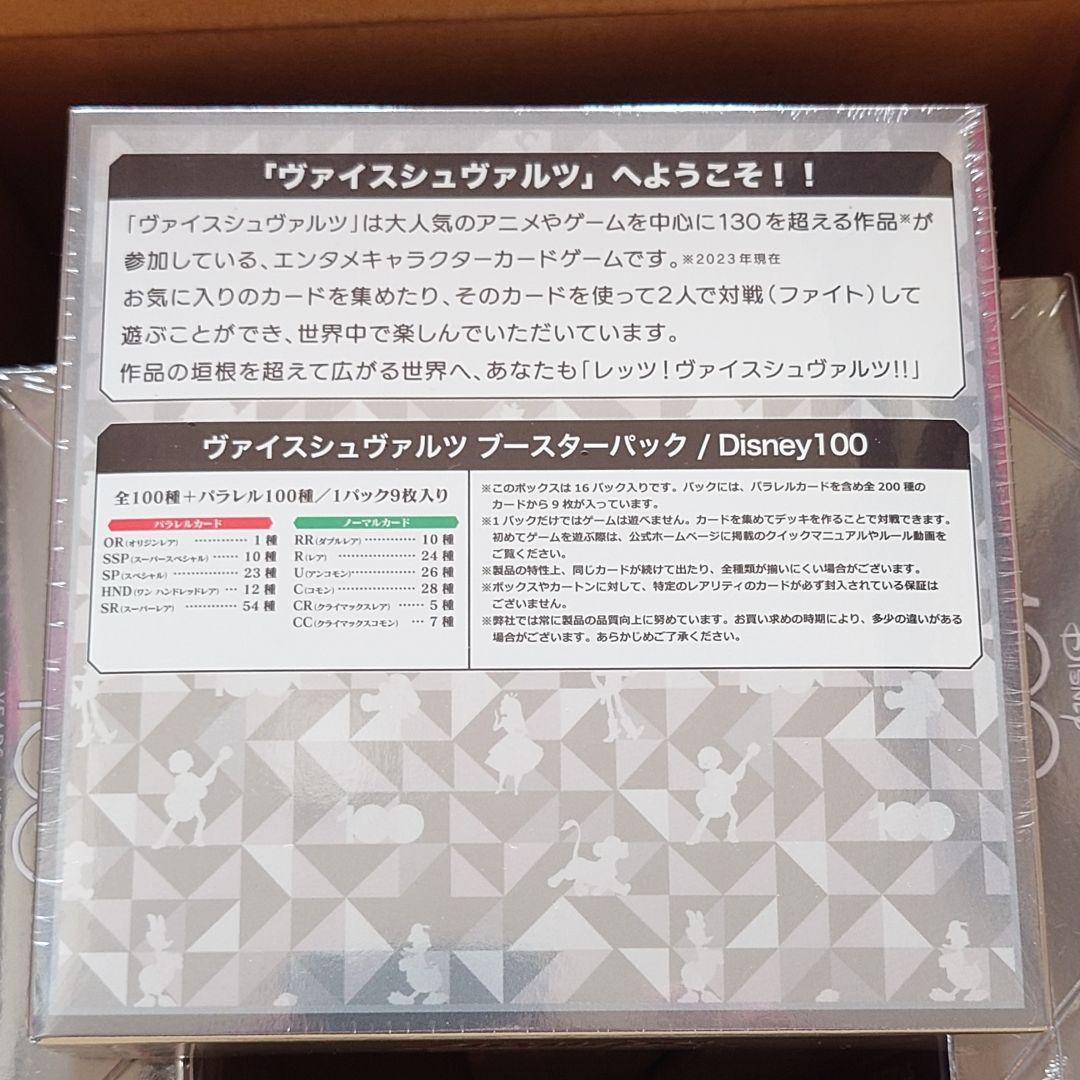 Disney 100 5BOX 新品未開封 シュリンク付き 初版