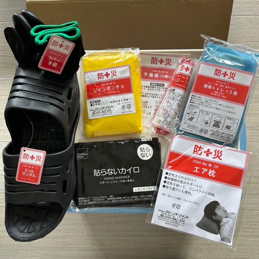 非常用持ち出し袋 ホワイト グッドデザイン賞 リュック 救急セット 40点＋α