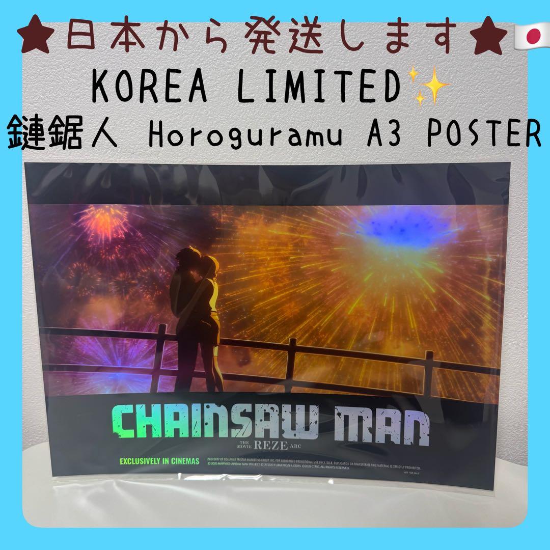 韓国　チェンソーマン　7週目映画特典　ホログラムA3ポスター　台湾　香港　レゼ
