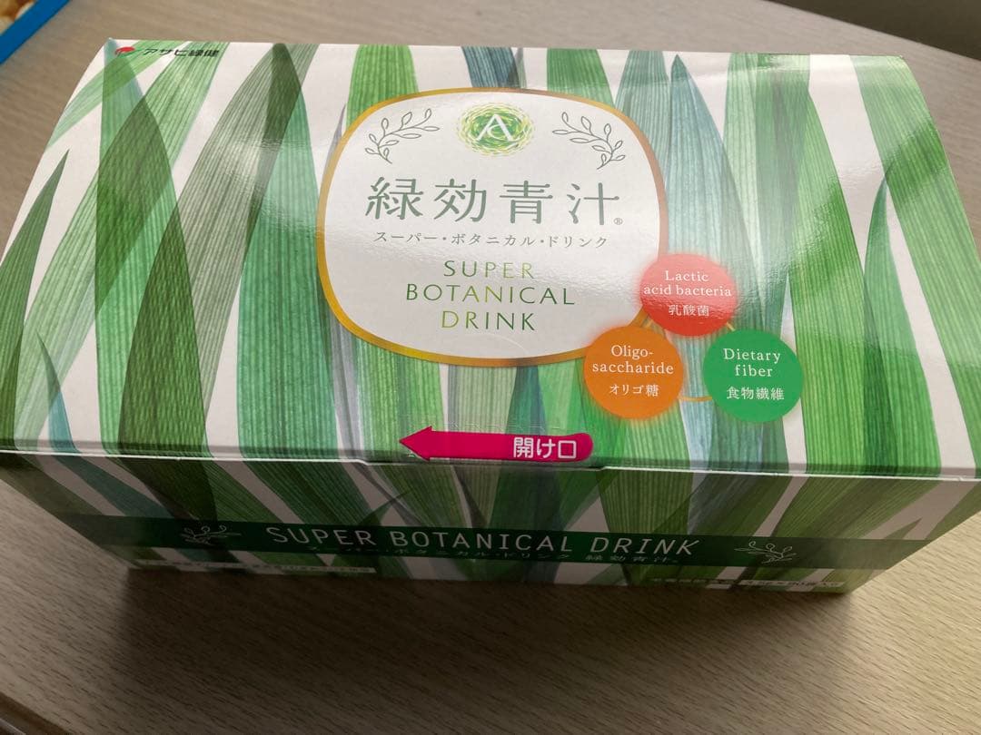 緑効青汁　９０袋