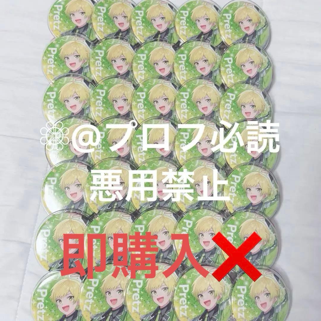 キ*読様 AMPTAKxCOLORS アンプ ぷりっつ 缶バ すとふぇす