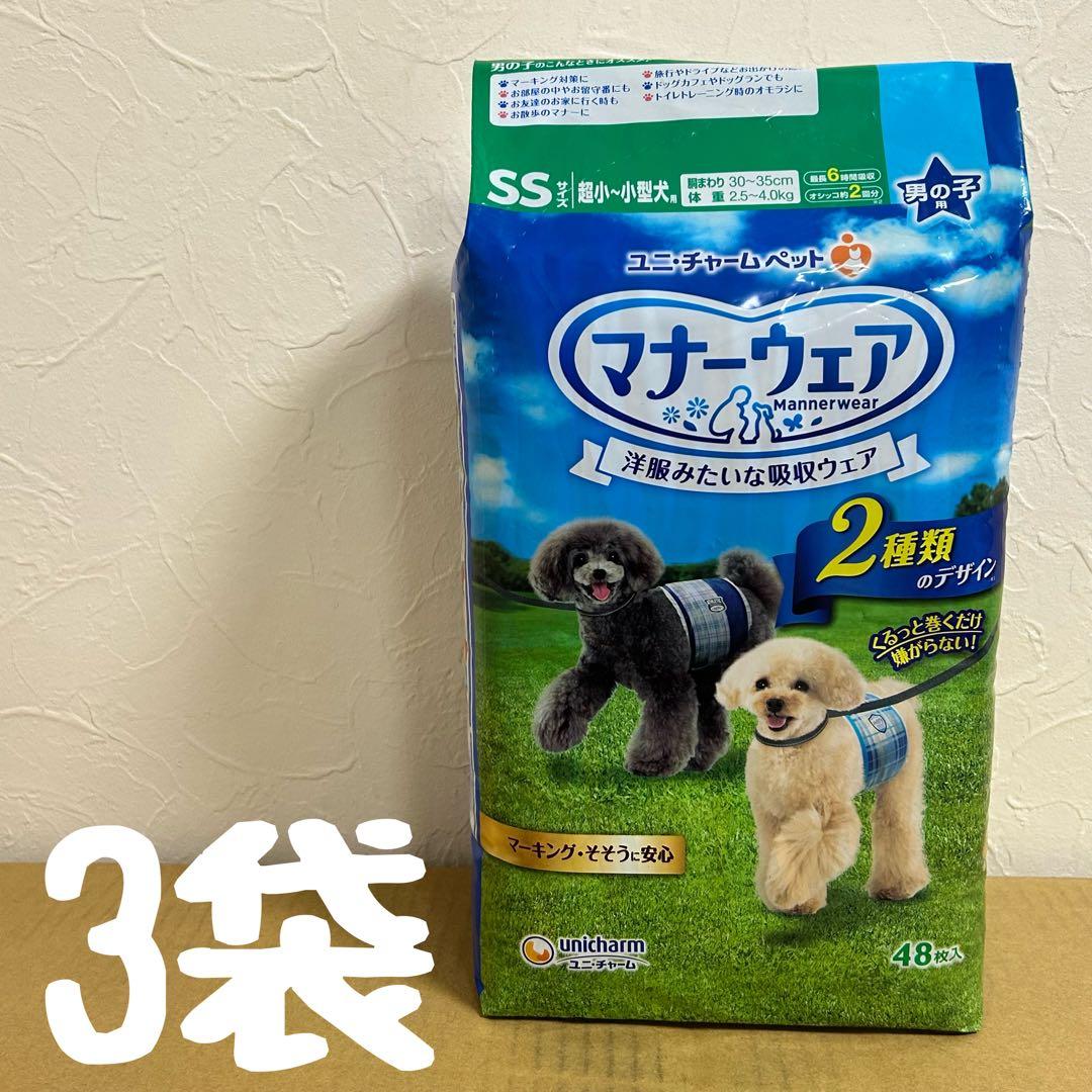 いぬ用マナーウェア　男の子用　SSサイズ　48枚入り　11袋セット