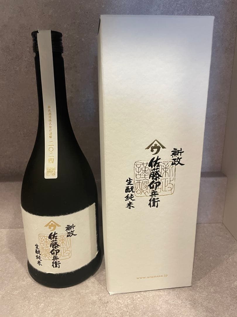 新政　佐藤卯兵衛