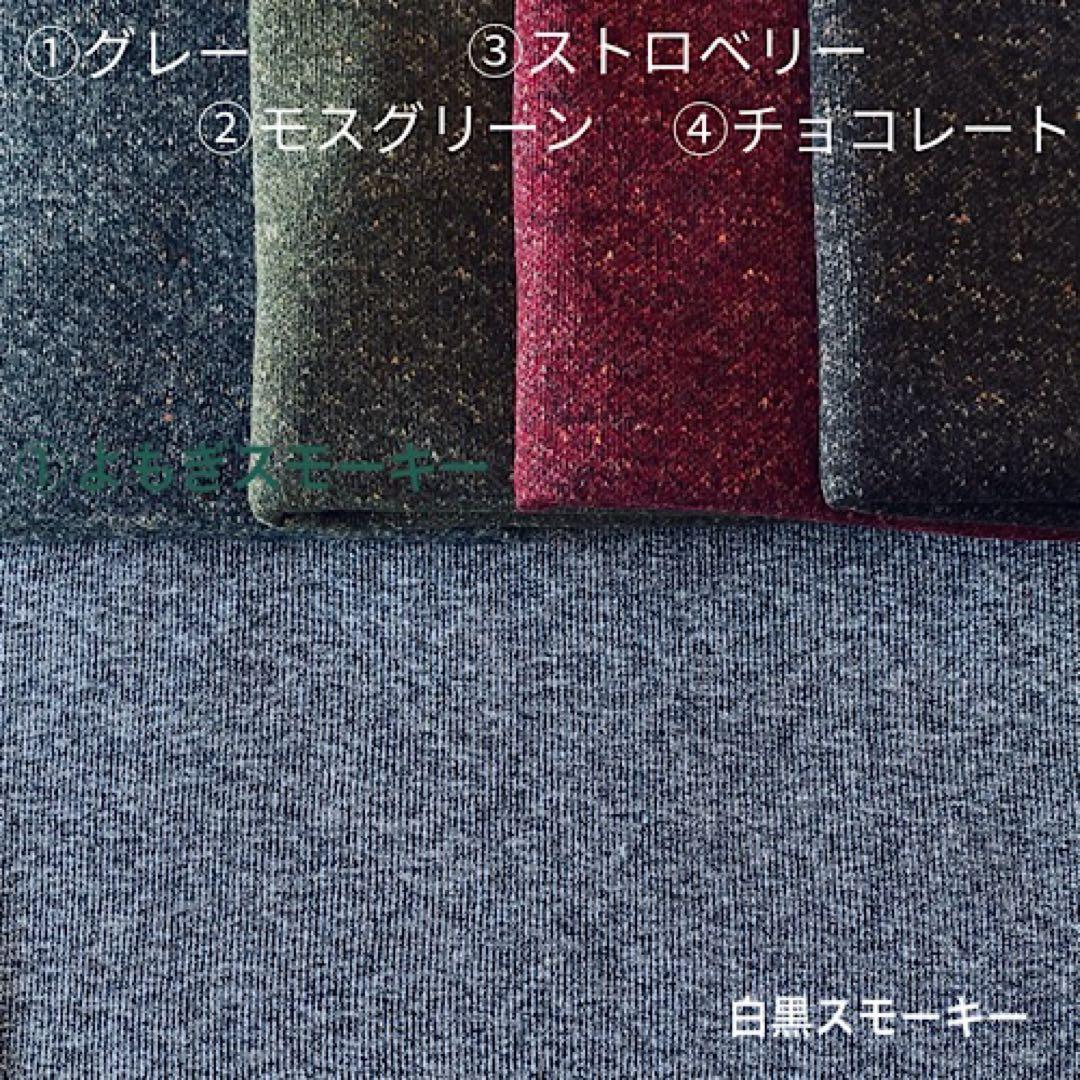 ⑬スモーキーソフトリブニット